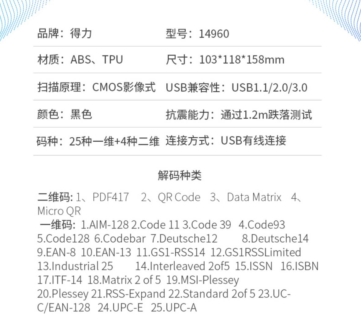 得力14960扫描平台-3.jpg