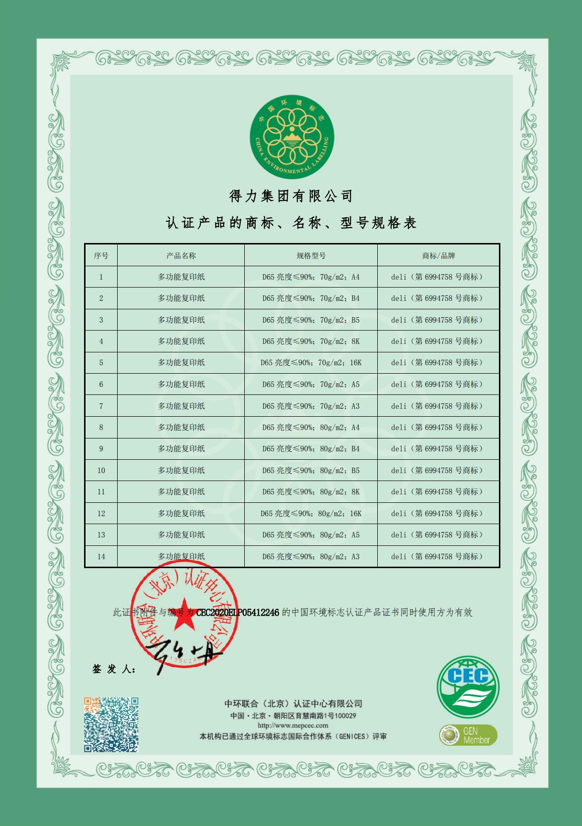 得力2.jpg