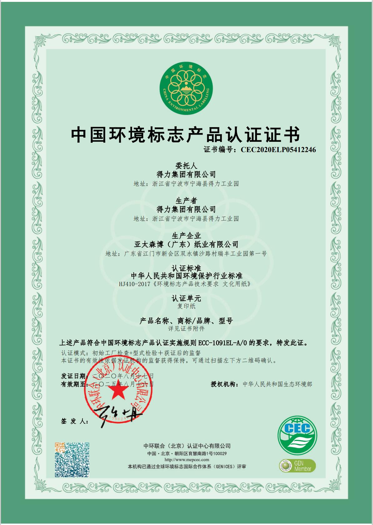 得力1.jpg